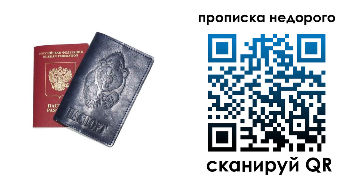 временная регистрация в Североуральске